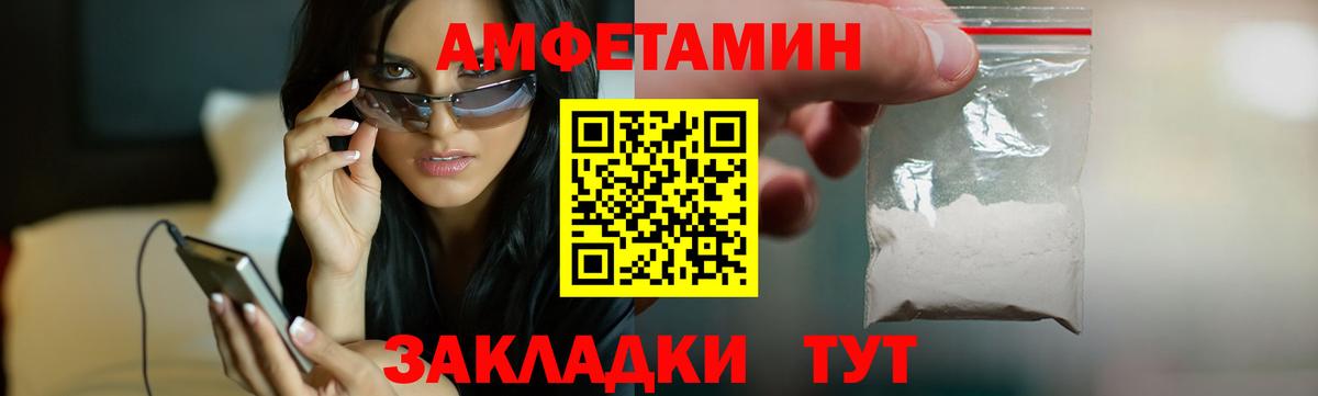 Амфетамин  Вход с VPN  Амфетамин  Амфетамин Розовый  Нурлат 