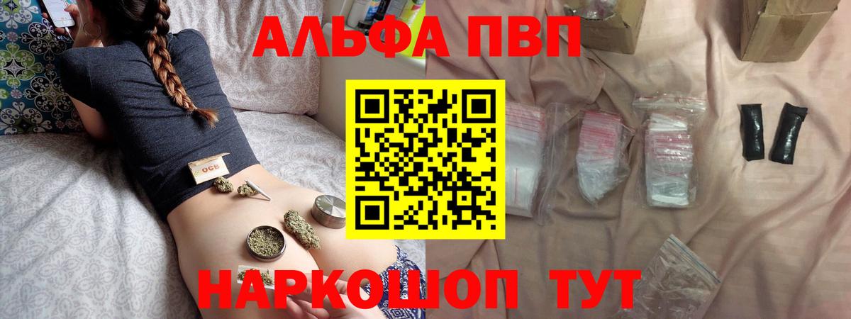 Альфа ПВП мука  Вход с VPN  Нурлат  A PVP VHQ  Alpha-PVP  Alpha-PVP VHQ 