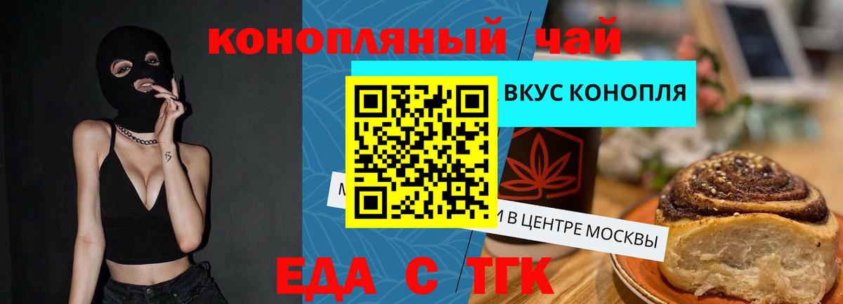 Cannafood конопля  Вход с VPN  Нурлат 