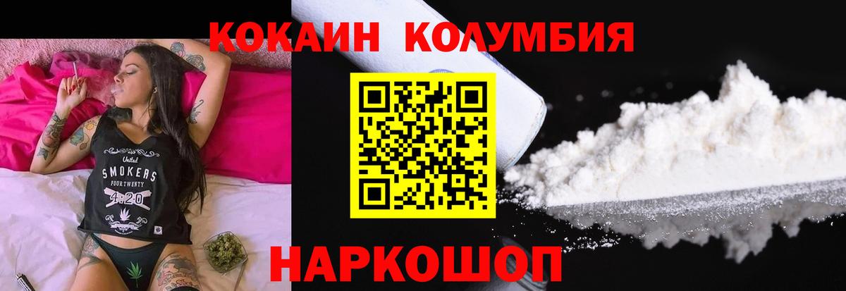 КОКАИН 97% Нурлат