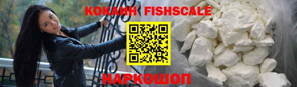 Нурлат  Cocaine  Вход с VPN  Cocaine Боливия  Кокаин Fish Scale 