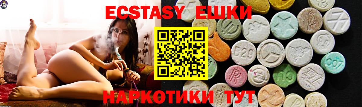 Ecstasy 280 MDMA  Ecstasy диски  что такое   Ecstasy  Нурлат  Вход с VPN 