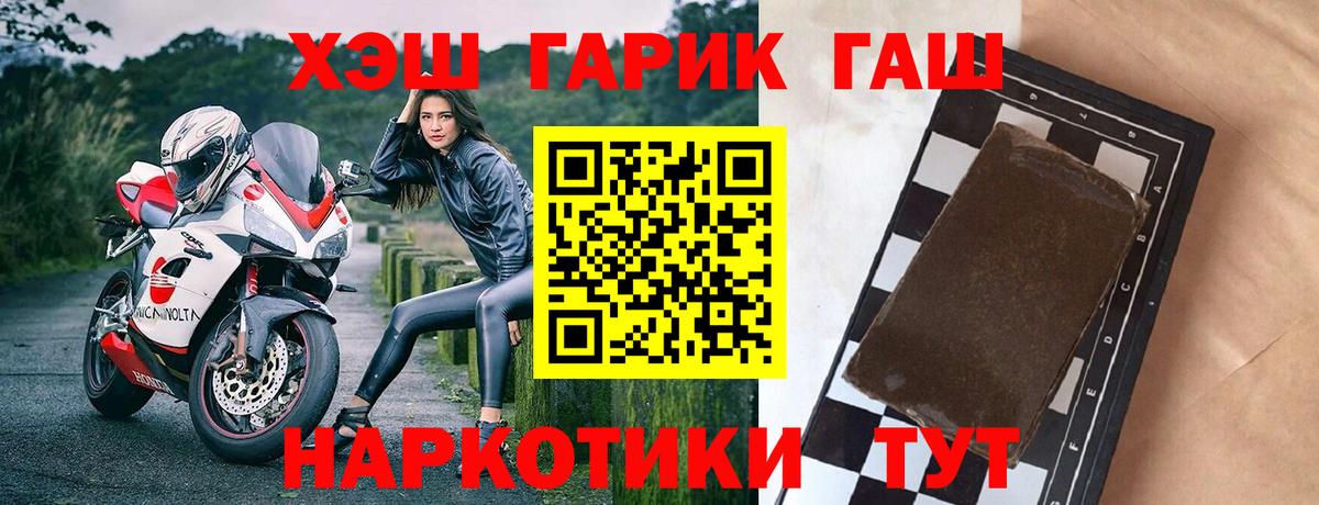 Гашиш гашик Нурлат