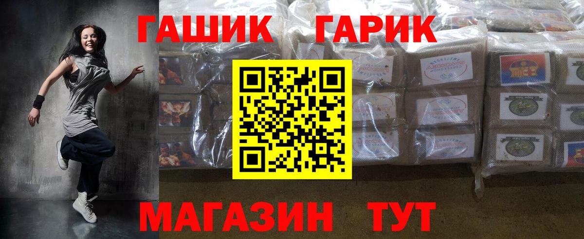 Нурлат  ГАШ hashish  Гашиш Cannabis  Вход с VPN 
