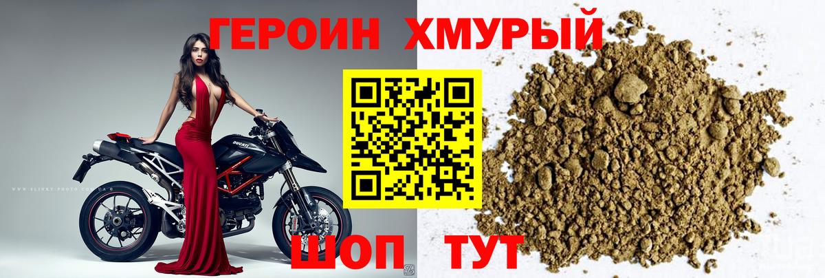Героин афганец Нурлат