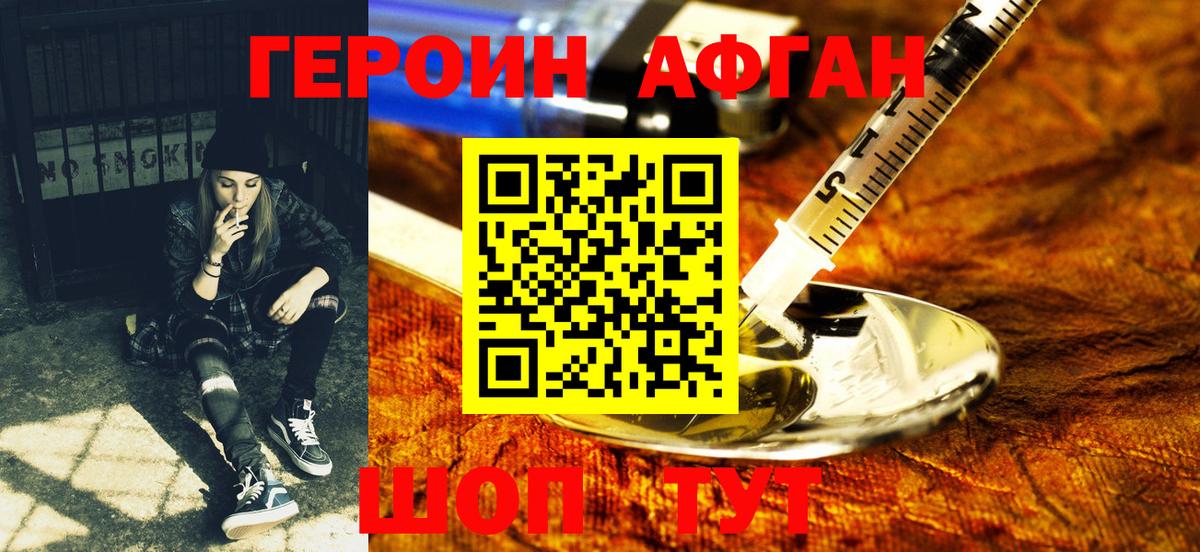 ГЕРОИН Heroin  Вход с VPN  Нурлат 
