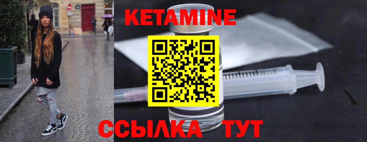 Кетамин ketamine  Вход с VPN  КЕТАМИН VHQ  Нурлат 
