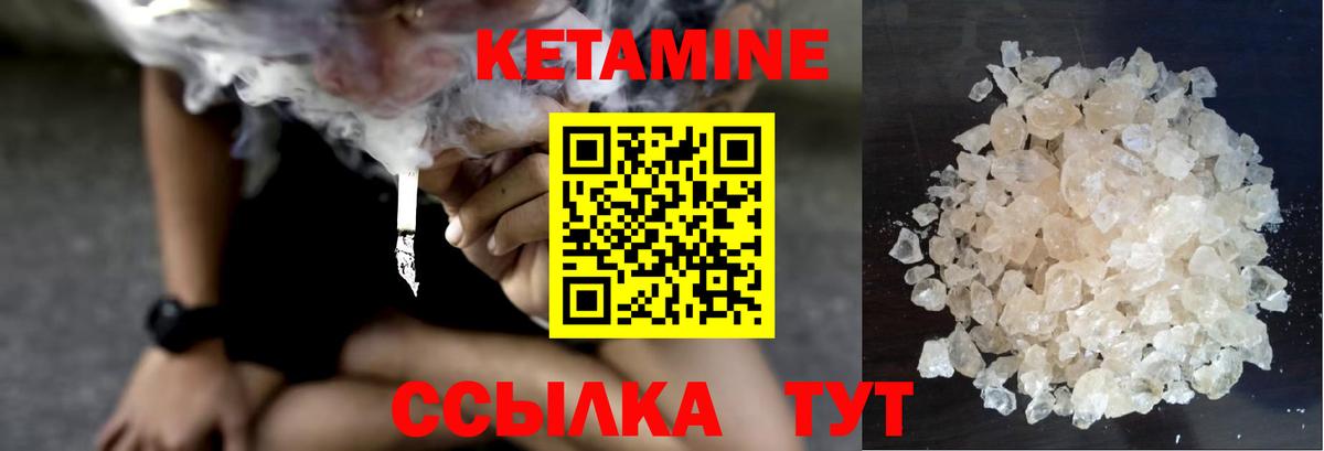 Кетамин VHQ Нурлат