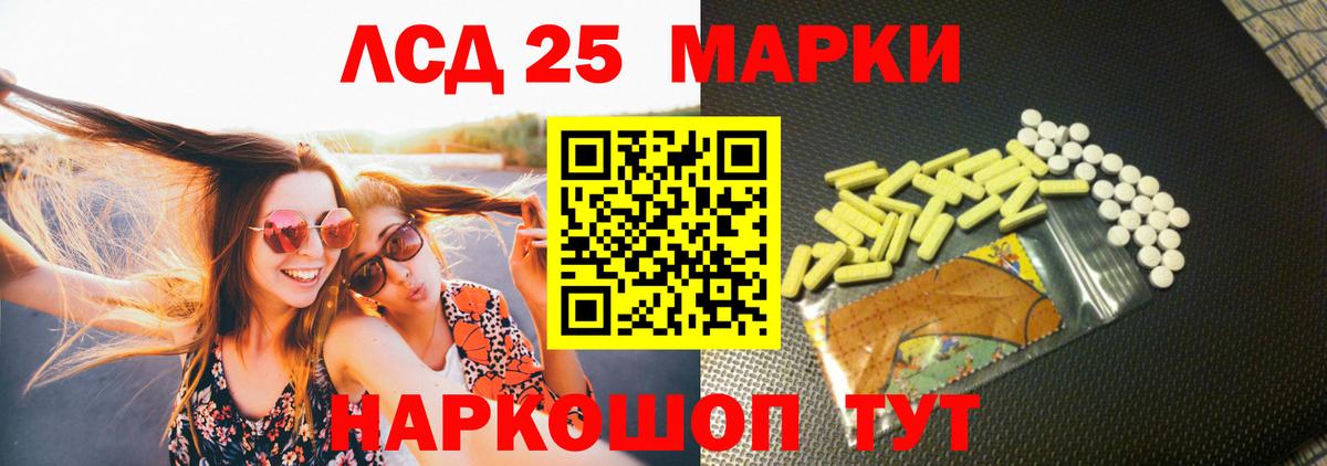 Лсд 25 экстази кислота  LSD-25 экстази кислота  Вход с VPN  Нурлат 