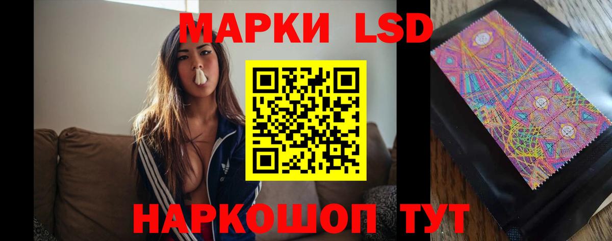 ЛСД экстази кислота Нурлат