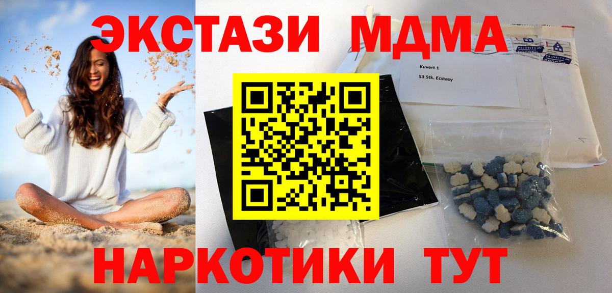 Нурлат  MDMA VHQ  Вход с VPN  MDMA  МДМА Molly 