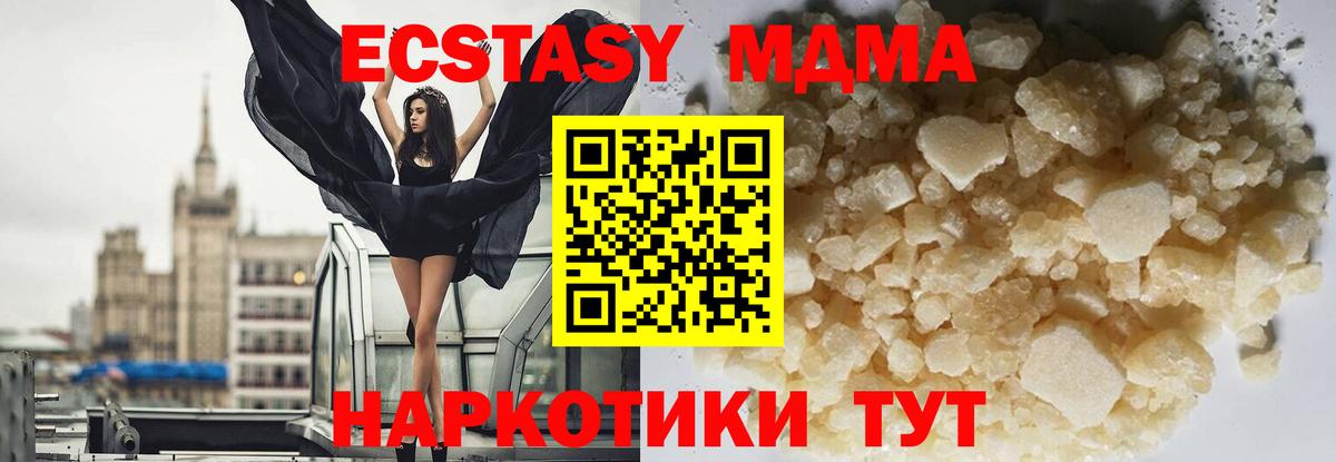 МДМА молли Нурлат