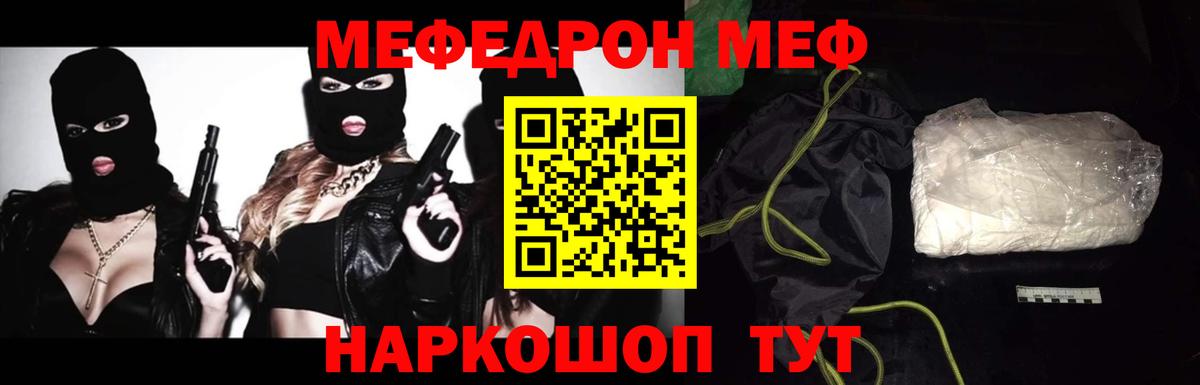 Меф мука Нурлат