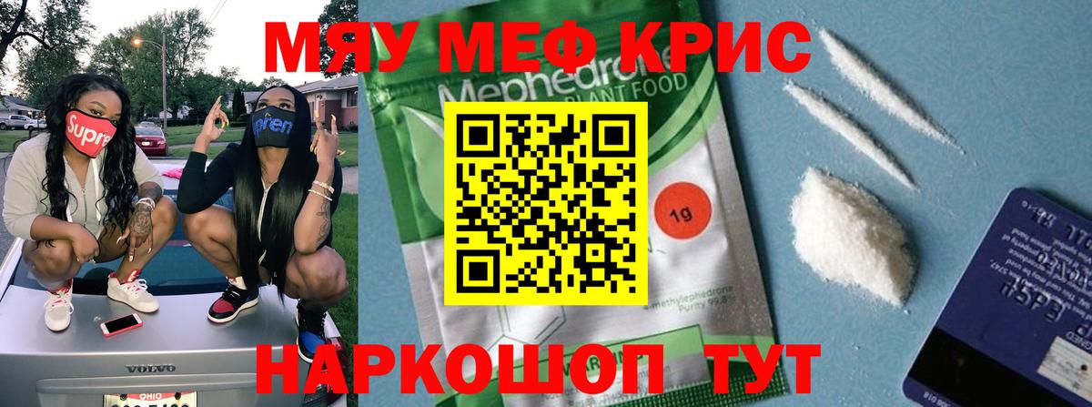 Нурлат  Мефедрон мука  Вход с VPN 