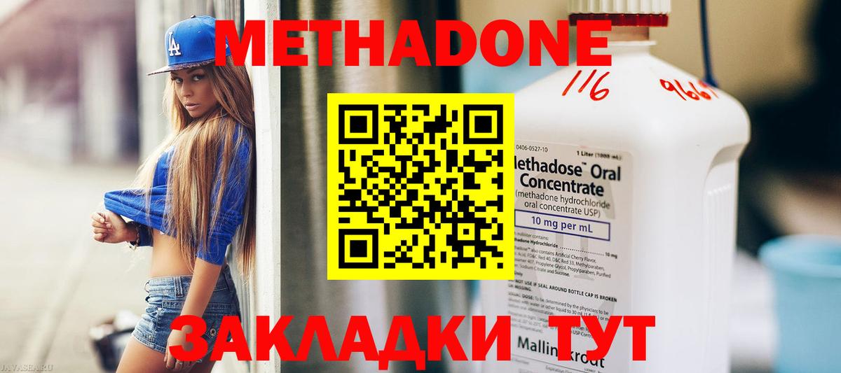 МЕТАДОН мёд    как зайти  Нурлат  Вход с VPN 