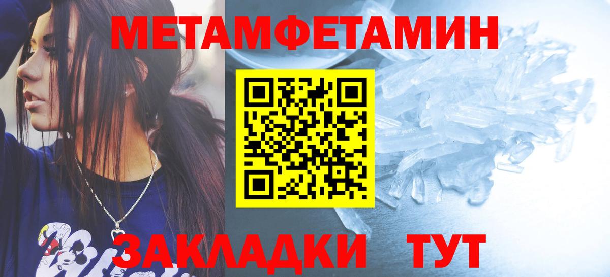 МЕТАМФЕТАМИН пудра Нурлат