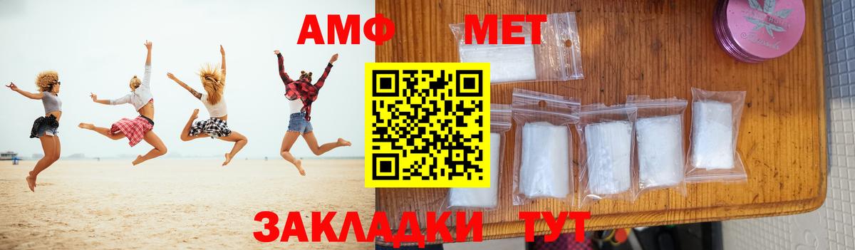 Нурлат  Первитин Methamphetamine  Вход с VPN 