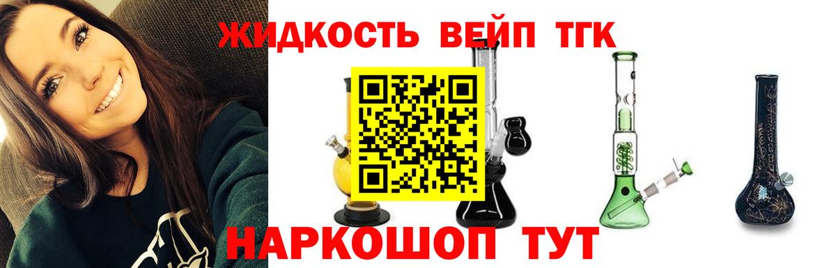 Нурлат  Дистиллят ТГК вейп  Вход с VPN 